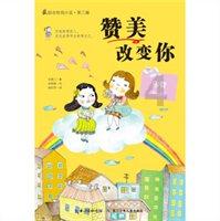 救援花栗鼠