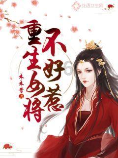 大唐游仙记
