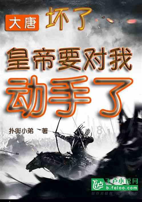 调兵遣将陆军之王